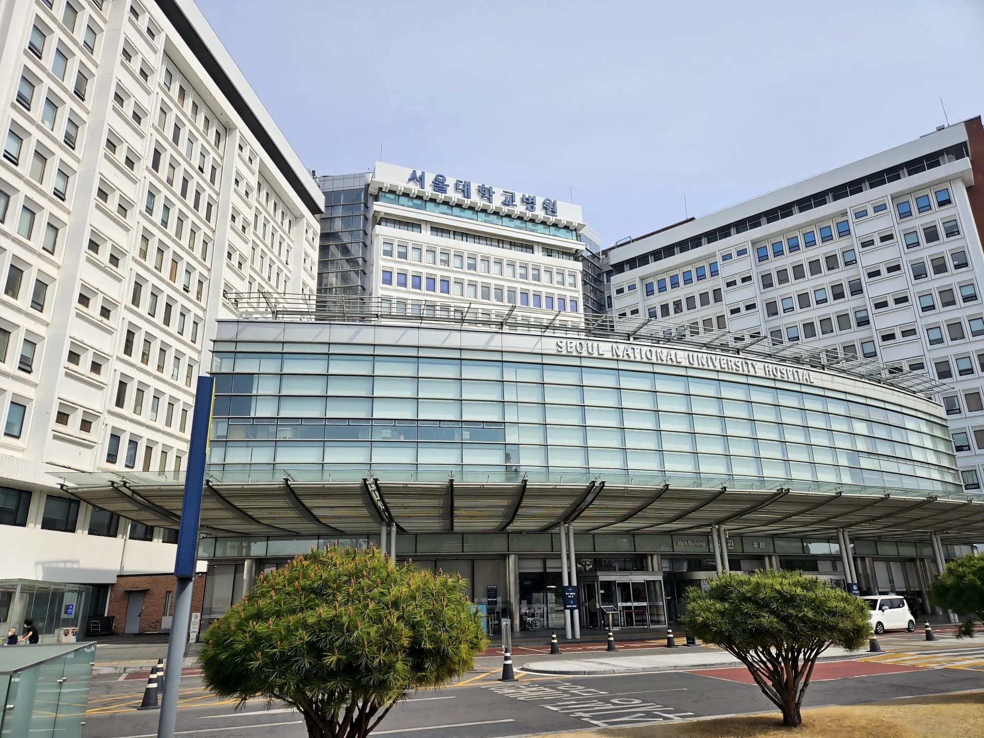 Seoul National University Hospital