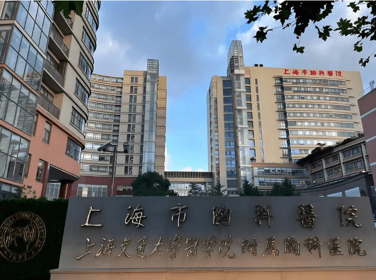 Shanghai Chest Hospital